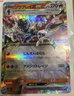 ソウブレイズex RR MEGA ハイクラスパック MEGAドリームex 03… - メルカリ