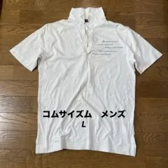 COMME CA ISM ホワイト ポロシャツ L