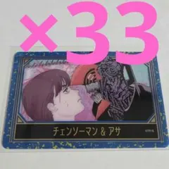 ジャンプフェスタ　三鷹アサ　クリアカード　チェンソーマン　ジャンプショップ