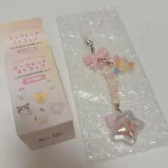 サンリオ シークレットストラップ 星屑ベイビー ウサハナ