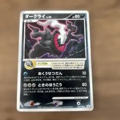 ポケモンカード ダークライ LV.50 映画プロモ - メルカリ