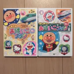 はじめてのおけいこブックDVD(冬'17 '18)のサムネイル