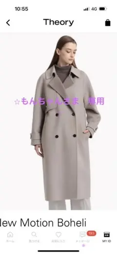 Theory New Motion Boheli ロングコート グレー