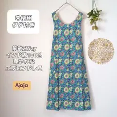未使用タグ付◎インド綿 前後2Way エプロンワンピース 母の日 フリーサイズ