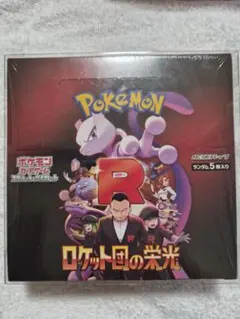 ロケット団の栄光 未開封BOX シュリンク付き ポケモンカードポケカ ケース付き