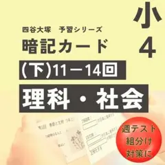 2025年最新】予習 暗記カードの人気アイテム - メルカリ