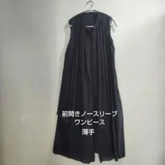ノースリーブロングワンピース 黒