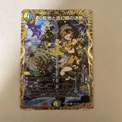 2026年最新】透幻郷の人気アイテム - メルカリ
