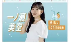 2026年最新】一ノ瀬美空 タオルの人気アイテム - メルカリ