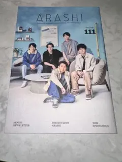 嵐 ファンクラブ会報 VOL111 2026 ARASHI - メルカリ