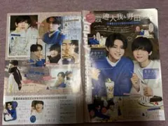 Sho-Comi 5号 切り抜き 関西ジュニア 渡邉大我　野田開仁