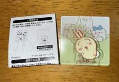 ちいかわ アクリルシーンクリップ ビスケット うさぎ