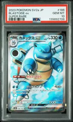 PSA10】カメックス&ポッチャマGX SR リミックスバウト 069/064 - メルカリ