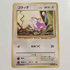 【24時間以内発送】　ポケカ　旧裏　コラッタ