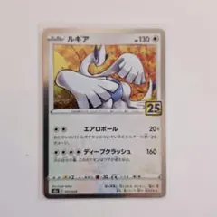 ポケモンカード「ルギア S8a 25th」×1枚