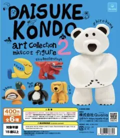 DAISUKE KONDO art Collection 2