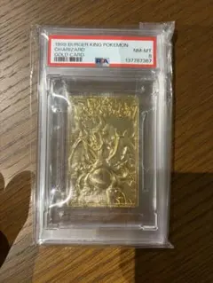 【超希少】PSA8 バーガーキング ポケモン リザードン 23k