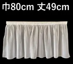 カフェカーテン　※AB3102