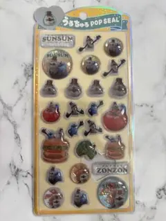 スンスン　うるちゅるぽっぷシール