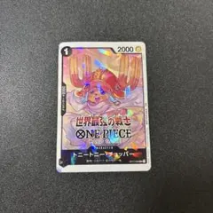 ワンピース 世界最強の戦士 プロモシール チョッパー - メルカリ