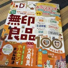 LDK 最新号