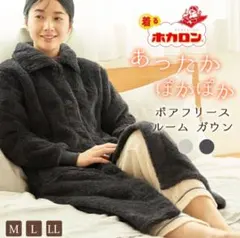 【新品】着るホカロン　Lサイズ　グレー
