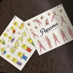 【嵐】popcorn/シール2枚セット
