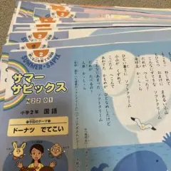 2026年最新】デイリーサピックス 3年の人気アイテム - メルカリ