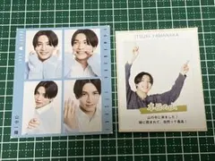 山中一輝　雑誌　切り抜き