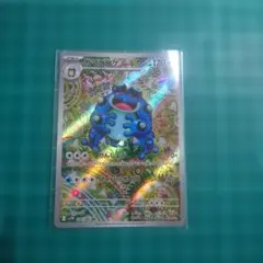 ガマゲロゲ AR SV11B ブラックボルト 109/086 - メルカリ