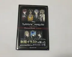ツイステッドワンダーランド ツイステ ポストカードブック 制服