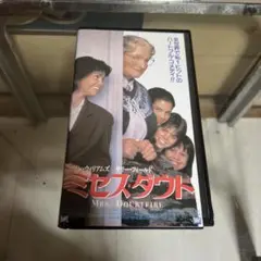ミセス・ダウト VHS