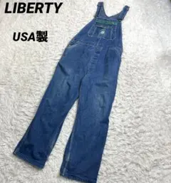 USA製　LIBERTY リバティ　オーバーオール　サロペット　オールインワン