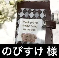 のぴすけ様 リクエスト 4点 まとめ商品