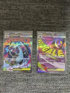 メガリザードンXex MA メガゲンガーex MA ２枚セット