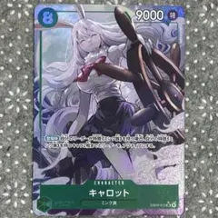 ワンピースカード EGGHEAD CRISIS キャロット SR パラレル