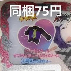 アイプリバースラブマイミュージックダーク