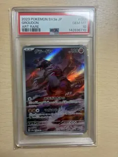 グラードン AR PSA10 - メルカリ