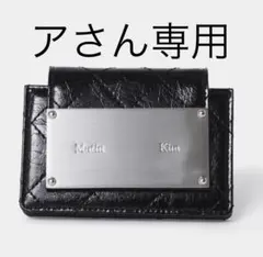 2026年最新】matin kim 財布の人気アイテム - メルカリ