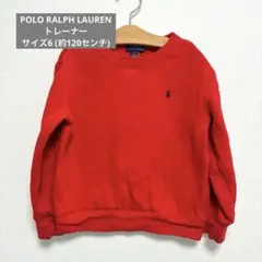 POLO RALPH LAUREN 赤トレーナー サイズ6 約120センチ