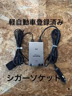 2026年最新】ETC 車載器 パナソニックの人気アイテム - メルカリ