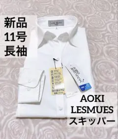 2025年最新】aoki ブラウス 11の人気アイテム - メルカリ