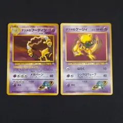 2025年最新】ナツメのフーディンの人気アイテム - メルカリ