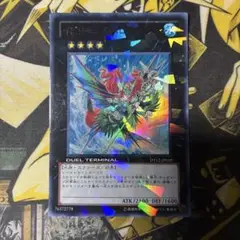 遊戯王　イビリチュア・メロウガイスト　ウルトラ　DT12-JP039