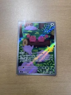 ポケモンカード メタモン AR MEGA 拡張パック 30th