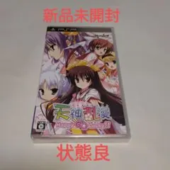2026年最新】PSP 天神乱漫 Happyの人気アイテム - メルカリ