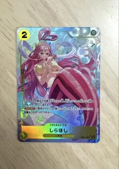 2026年最新】しらほし sr eb01-057の人気アイテム - メルカリ