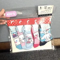 新品シナモロール★キッズ靴下★5足セット★15~20cm