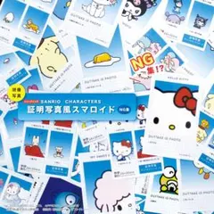 サンリオ 証明写真風スマロイドNG集 ウィッシュミーメル