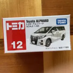 2026年最新】アルファードミニカー1/30の人気アイテム - メルカリ